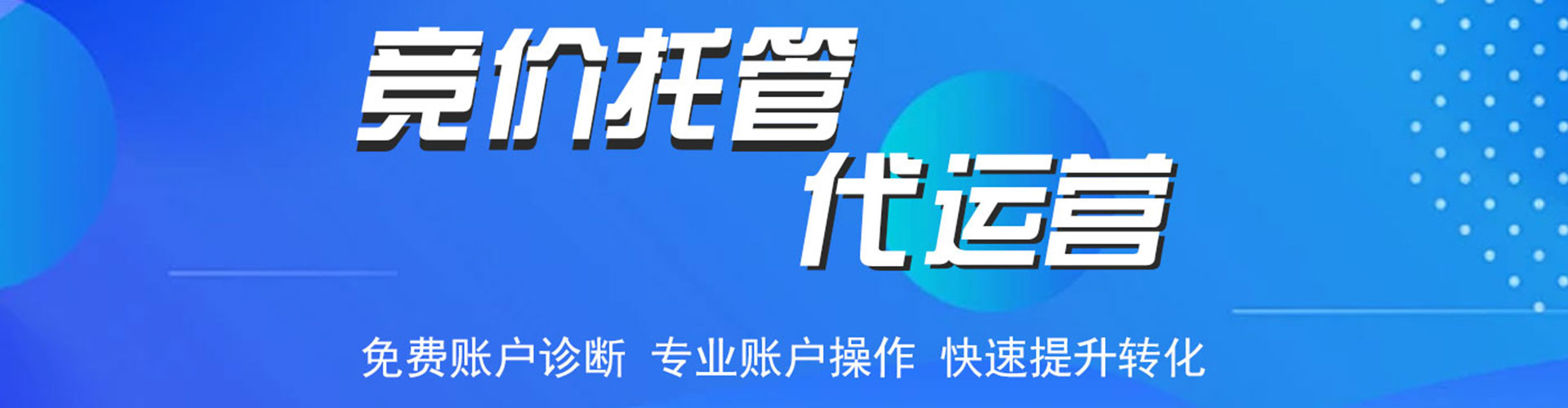 郊县竞价排名